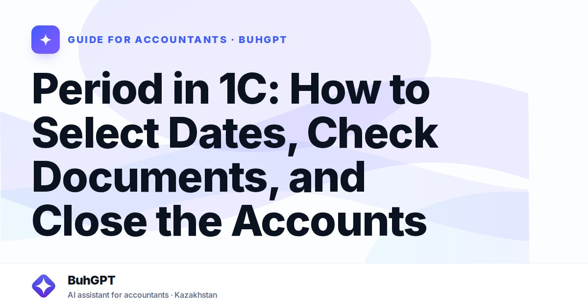 Period in 1C: How to Select Dates, Check Documents, and Close the Accounts