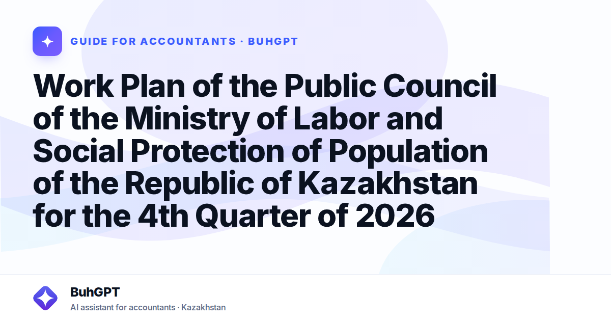 Work Plan of the Public Council of the Ministry of Labor and Social Protection of Population of the Republic of Kazakhstan for the 4th Quarter of 2026
