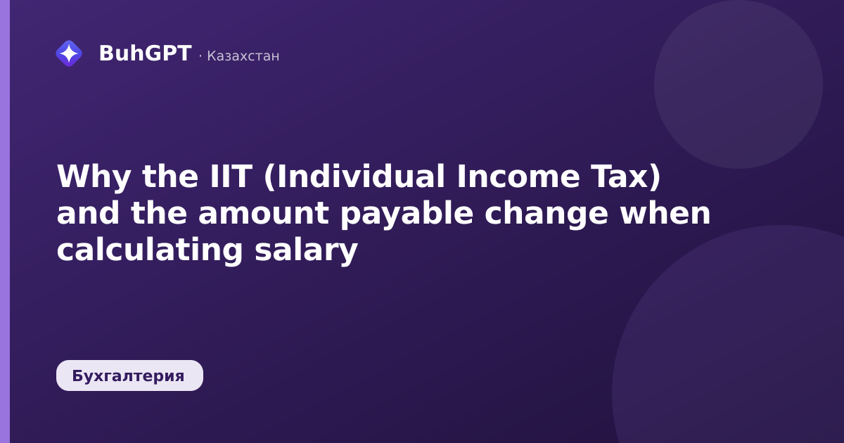 Why the IIT (Individual Income Tax) and the amount payable change when calculating salary