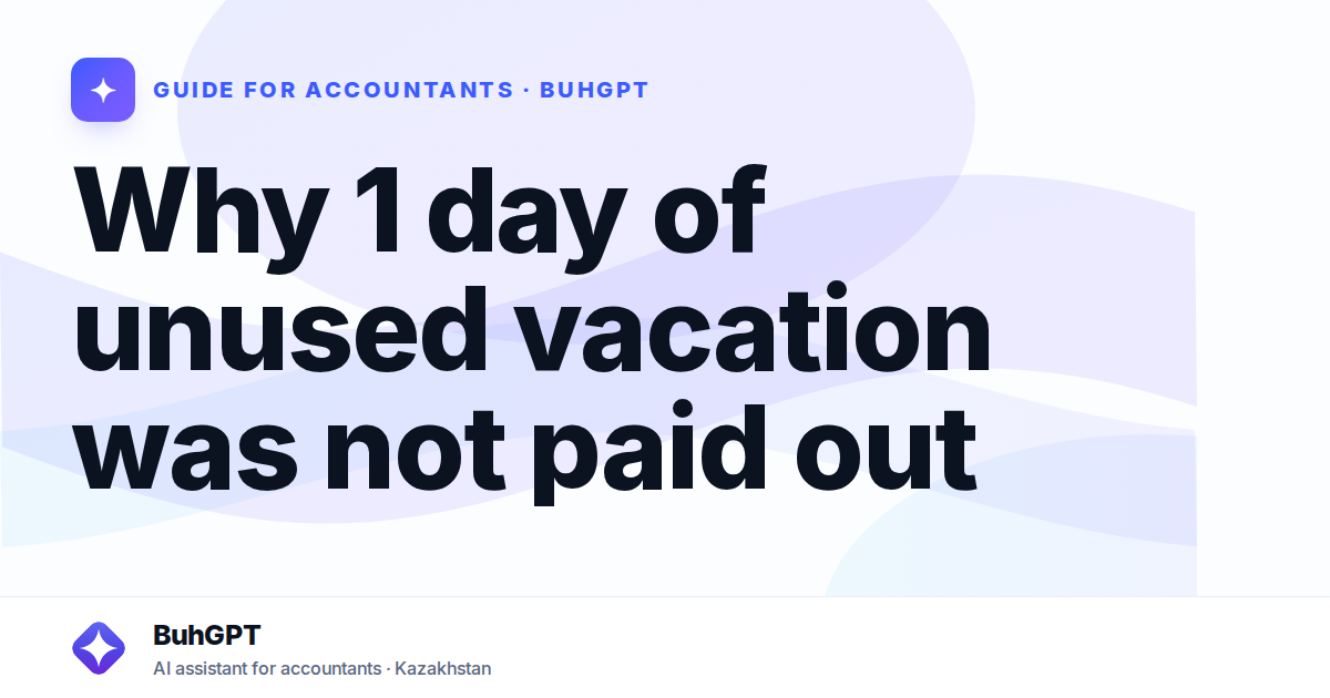 Why 1 day of unused vacation was not paid out