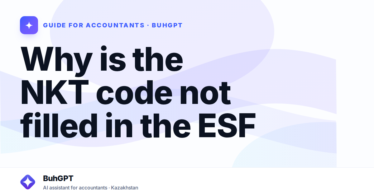 Why is the NKT code not filled in the ESF