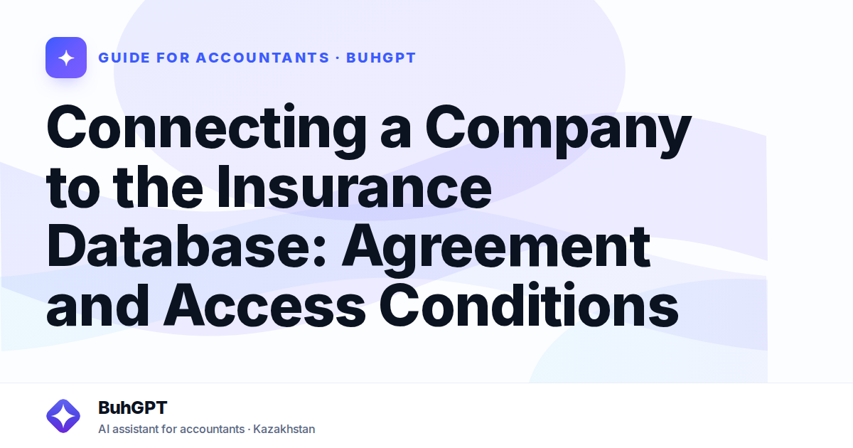 Connecting a Company to the Insurance Database: Agreement and Access Conditions