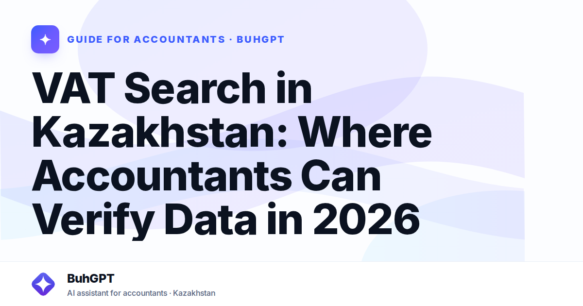 VAT Search in Kazakhstan: Where Accountants Can Verify Data in 2026