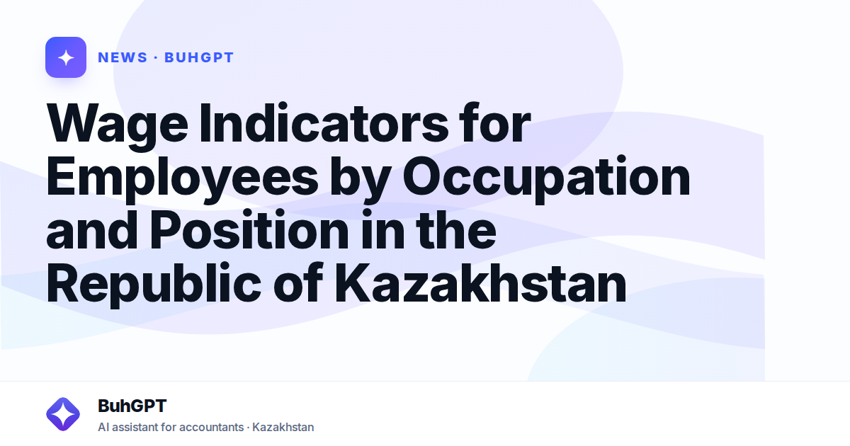Wage Indicators for Employees by Occupation and Position in the Republic of Kazakhstan