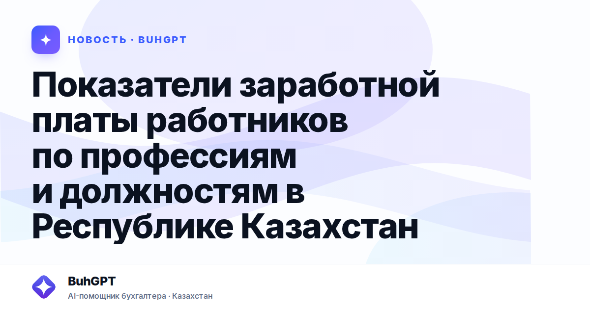 Показатели заработной платы работников по профессиям