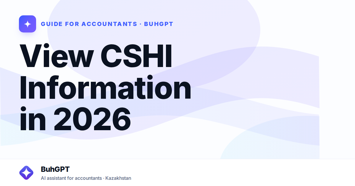 View CSHI Information in 2026