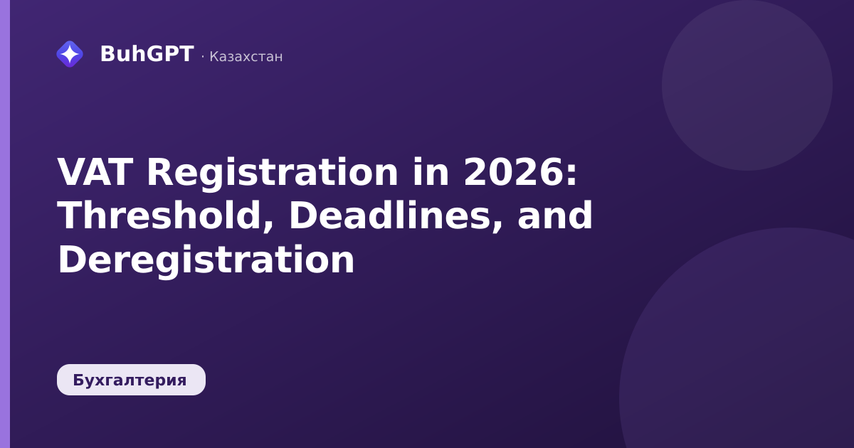 VAT Registration in 2026: Threshold, Deadlines, and Deregistration