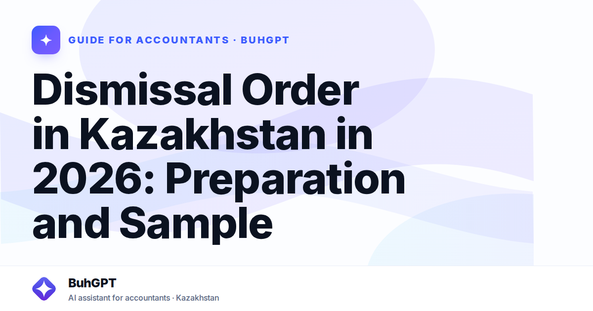 Dismissal Order in Kazakhstan in 2026: Preparation and Sample