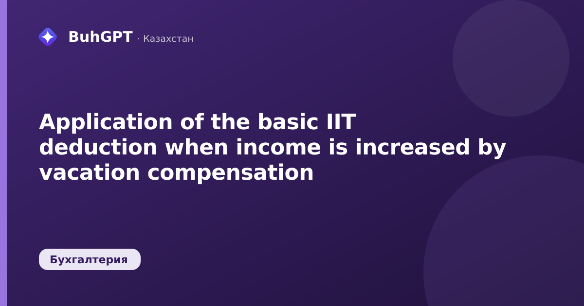 Application of the basic IIT deduction when income is increased by vacation compensation
