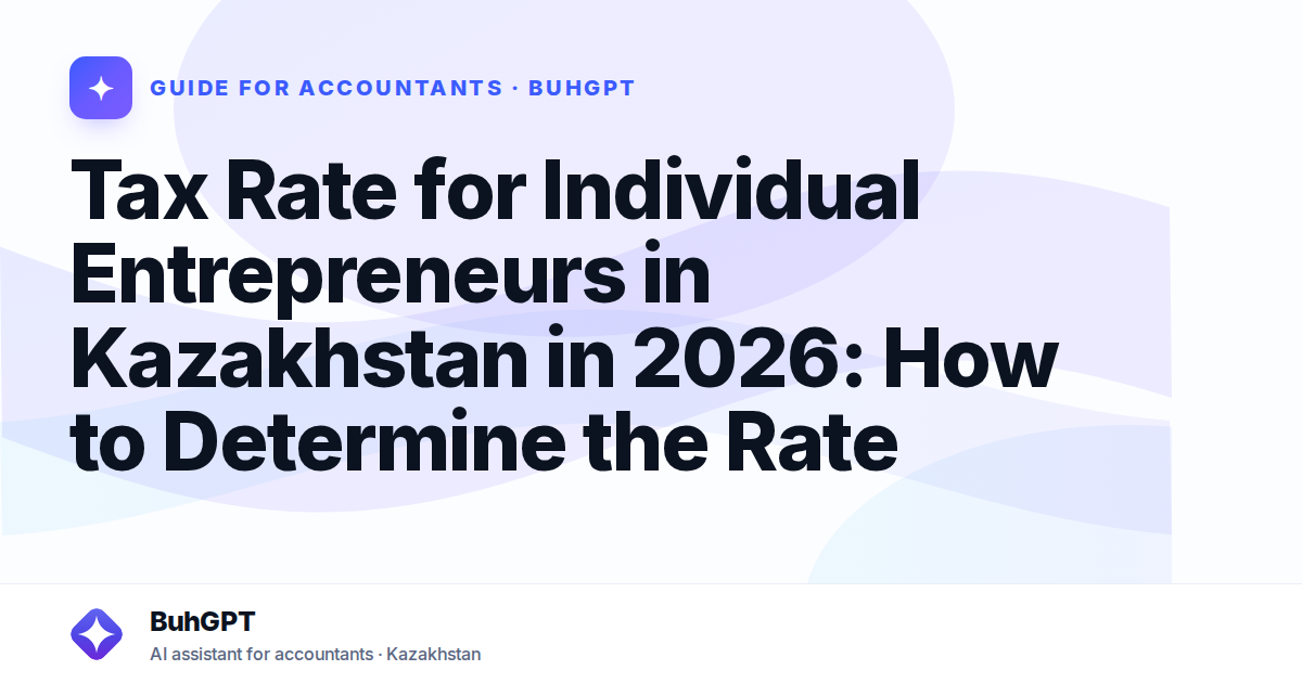 Tax Rate for Individual Entrepreneurs in Kazakhstan in 2026: How to Determine the Rate