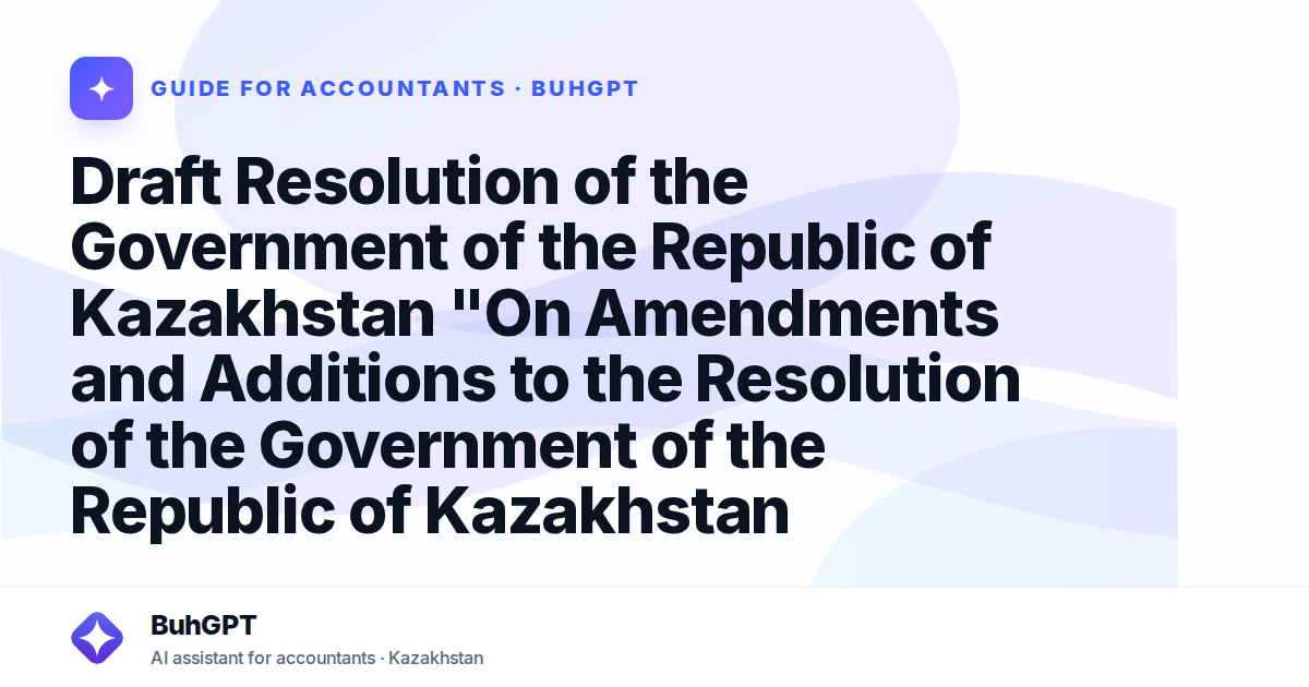 Draft Resolution of the Government of the Republic of Kazakhstan "On Amendments and Additions to the Resolution of the Government of the Republic of Kazakhstan dated June 30, 2023 No. 523 "On Approval
