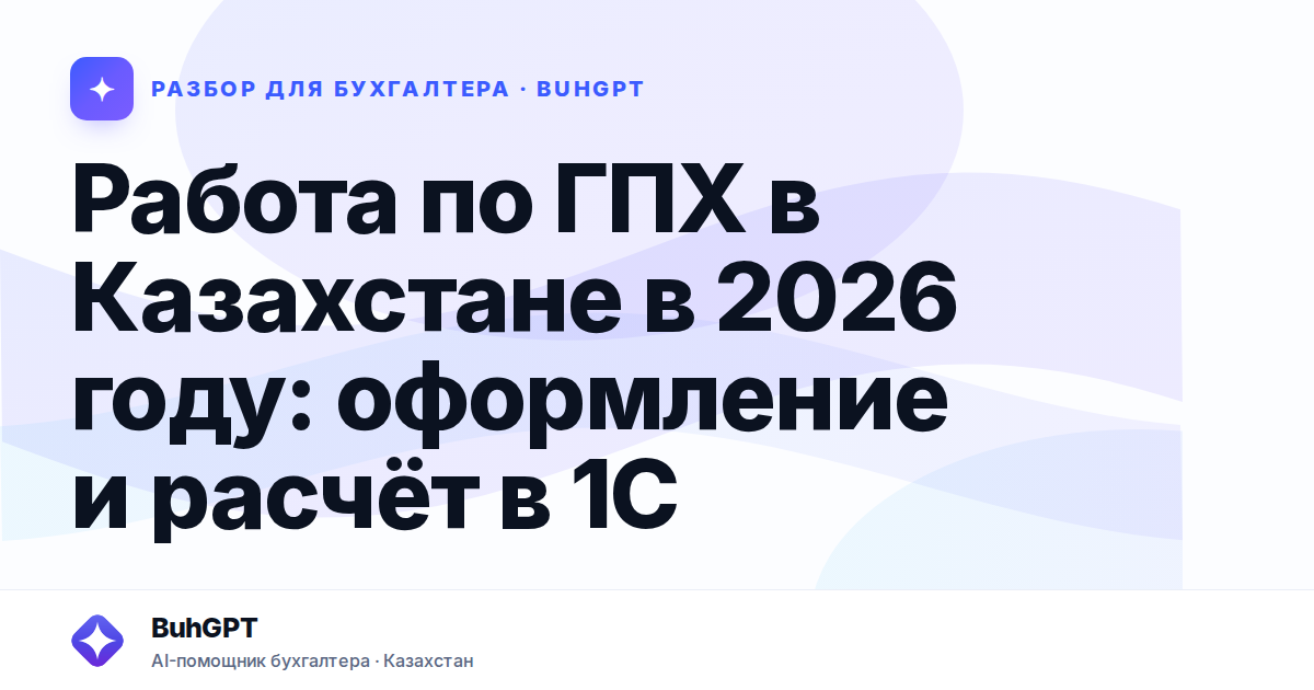 Работа по ГПХ в Казахстане в 2026 году