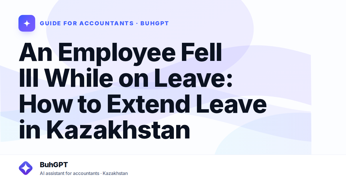An Employee Fell Ill While on Leave: How to Extend Leave in Kazakhstan