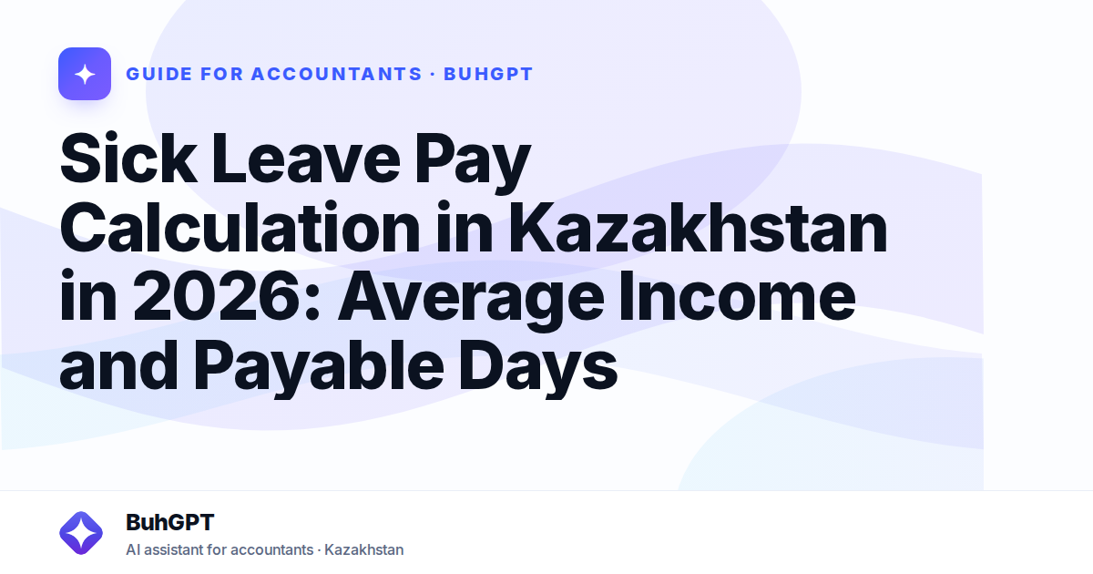 Sick Leave Pay Calculation in Kazakhstan in 2026: Average Income and Payable Days