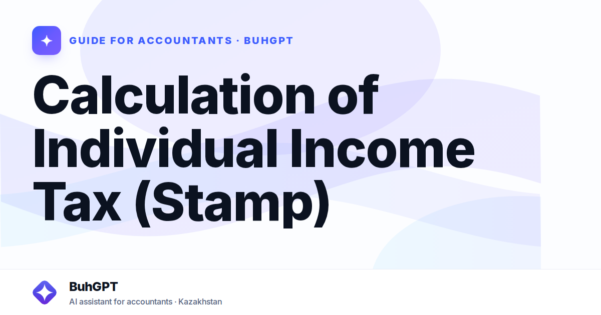 Calculation of Individual Income Tax (Stamp)