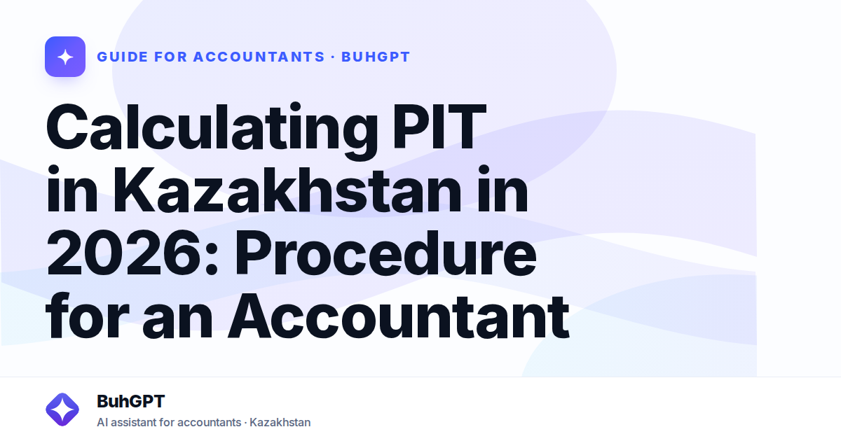 Calculating PIT in Kazakhstan in 2026: Procedure for an Accountant