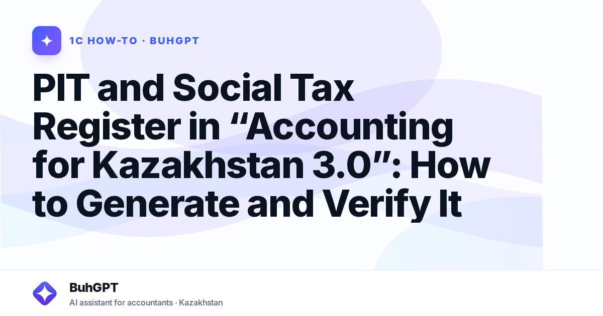 PIT and Social Tax Register in “Accounting for Kazakhstan 3.0”: How to Generate and Verify It