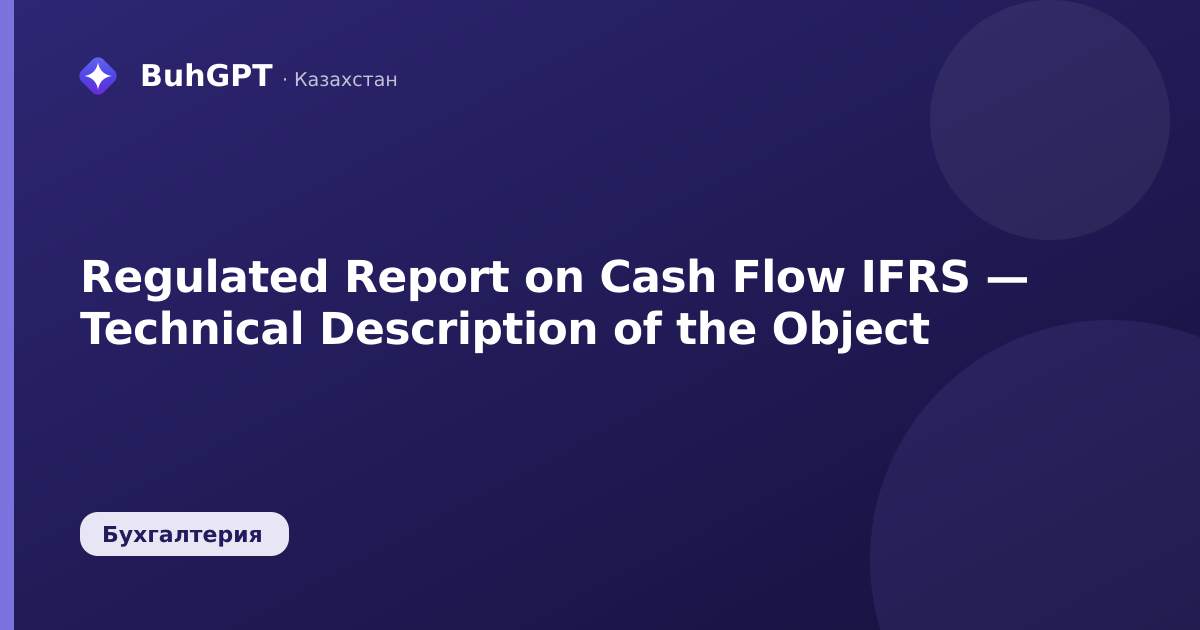 Regulated Report on Cash Flow IFRS — Technical Description of the Object