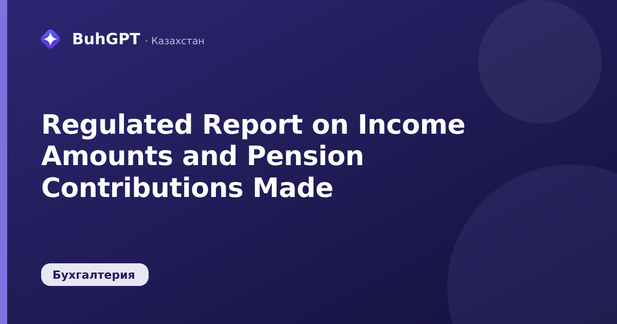 Regulated Report on Income Amounts and Pension Contributions Made