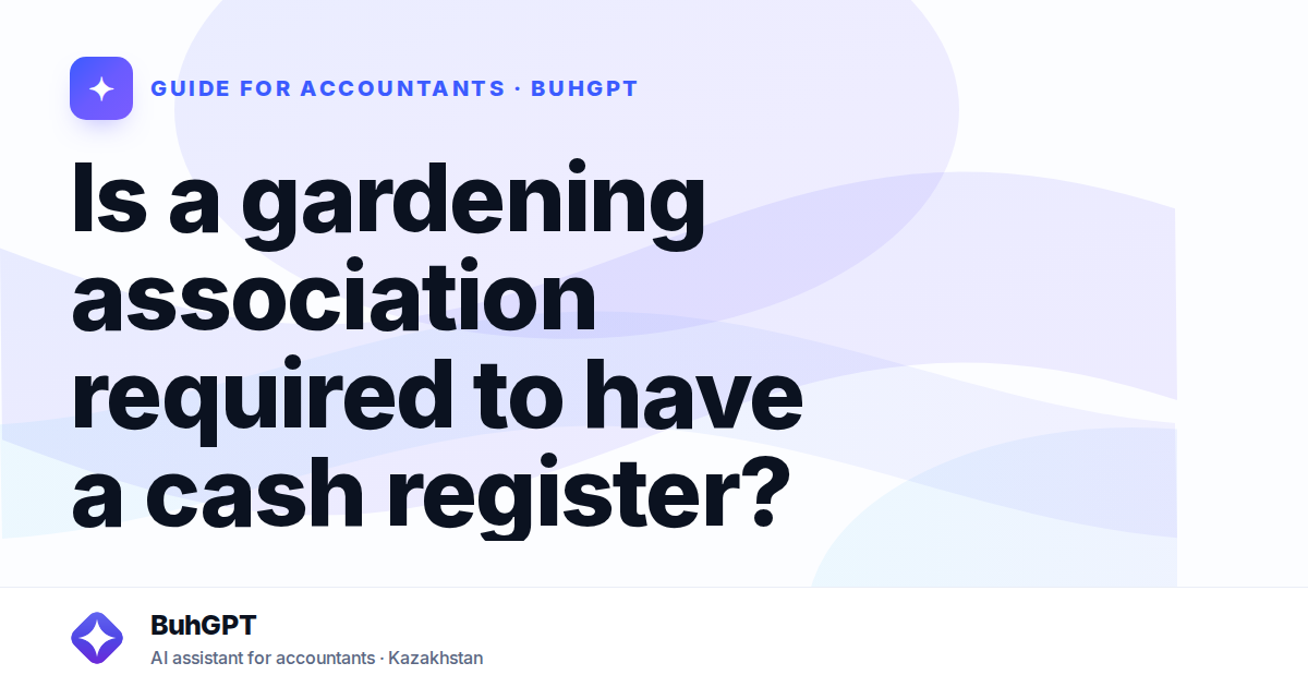 Is a gardening association required to have a cash register?