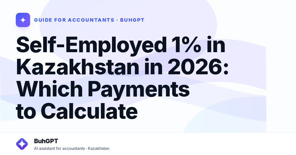 Self-Employed 1% in Kazakhstan in 2026: Which Payments to Calculate