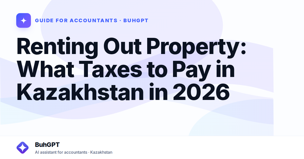 Renting Out Property: What Taxes to Pay in Kazakhstan in 2026