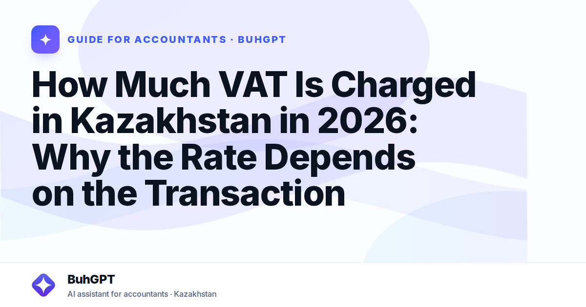 How Much VAT Is Charged in Kazakhstan in 2026: Why the Rate Depends on the Transaction