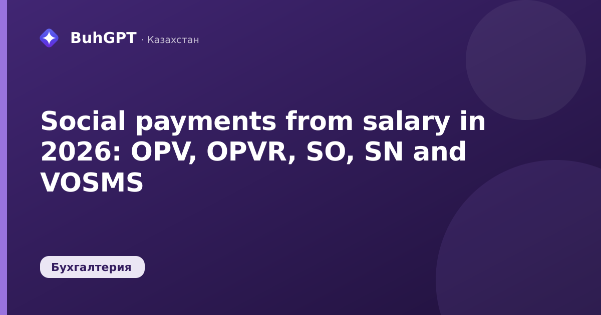 Social payments from salary in 2026: OPV, OPVR, SO, SN and VOSMS