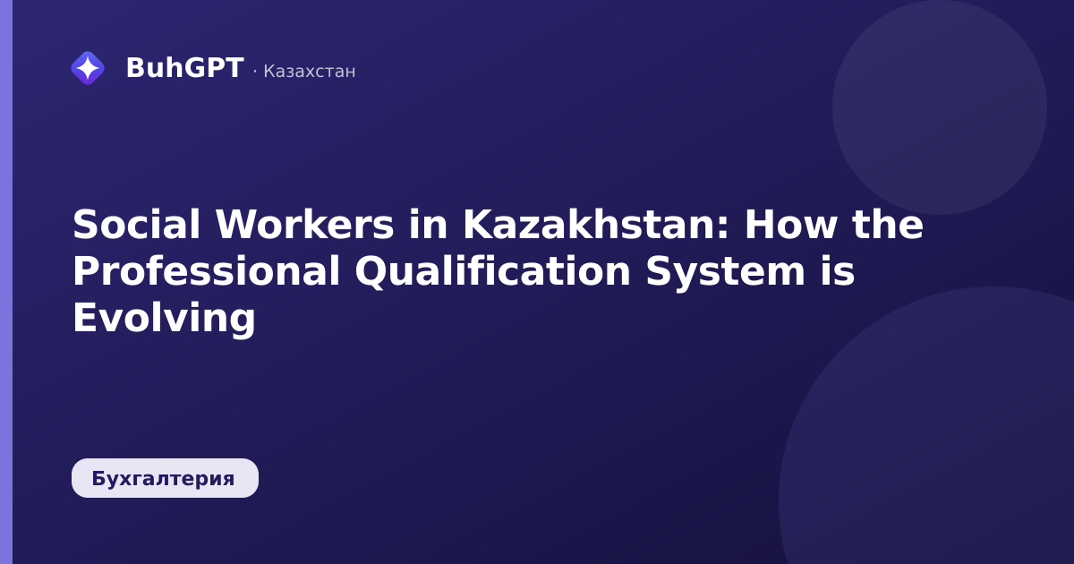 Social Workers in Kazakhstan: How the Professional Qualification System is Evolving