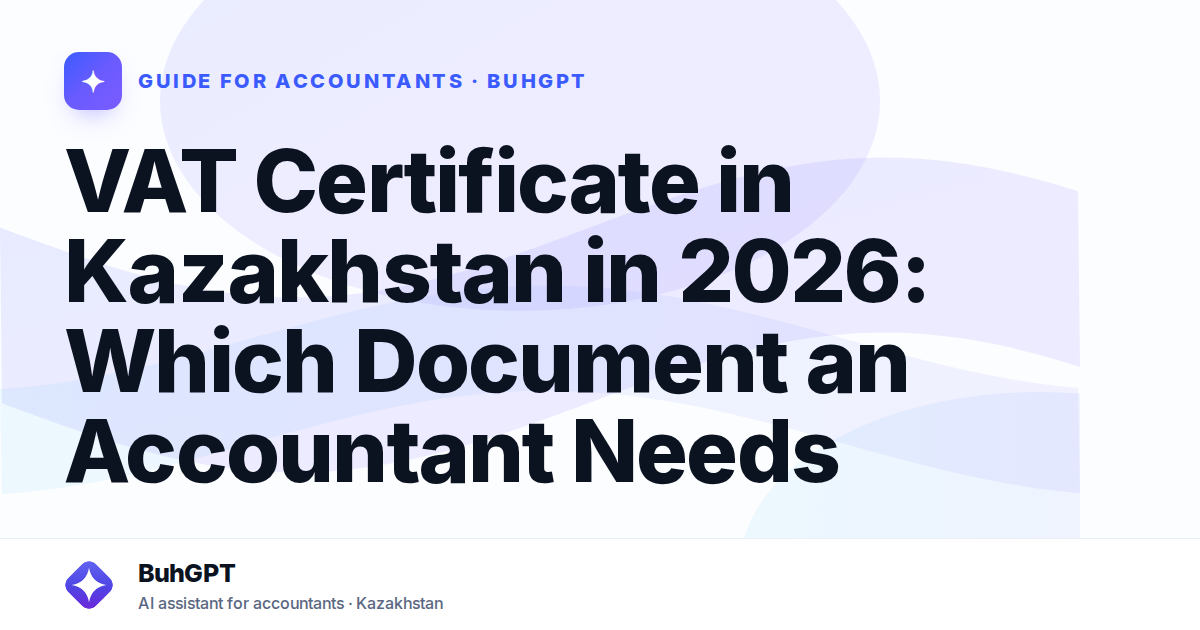 VAT Certificate in Kazakhstan in 2026: Which Document an Accountant Needs