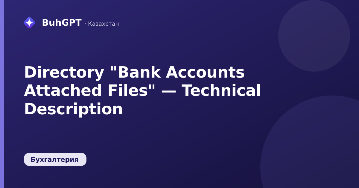 Directory "Bank Accounts Attached Files" — Technical Description