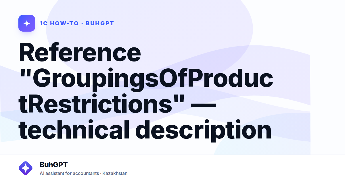 Reference "GroupingsOfProductRestrictions" — technical description
