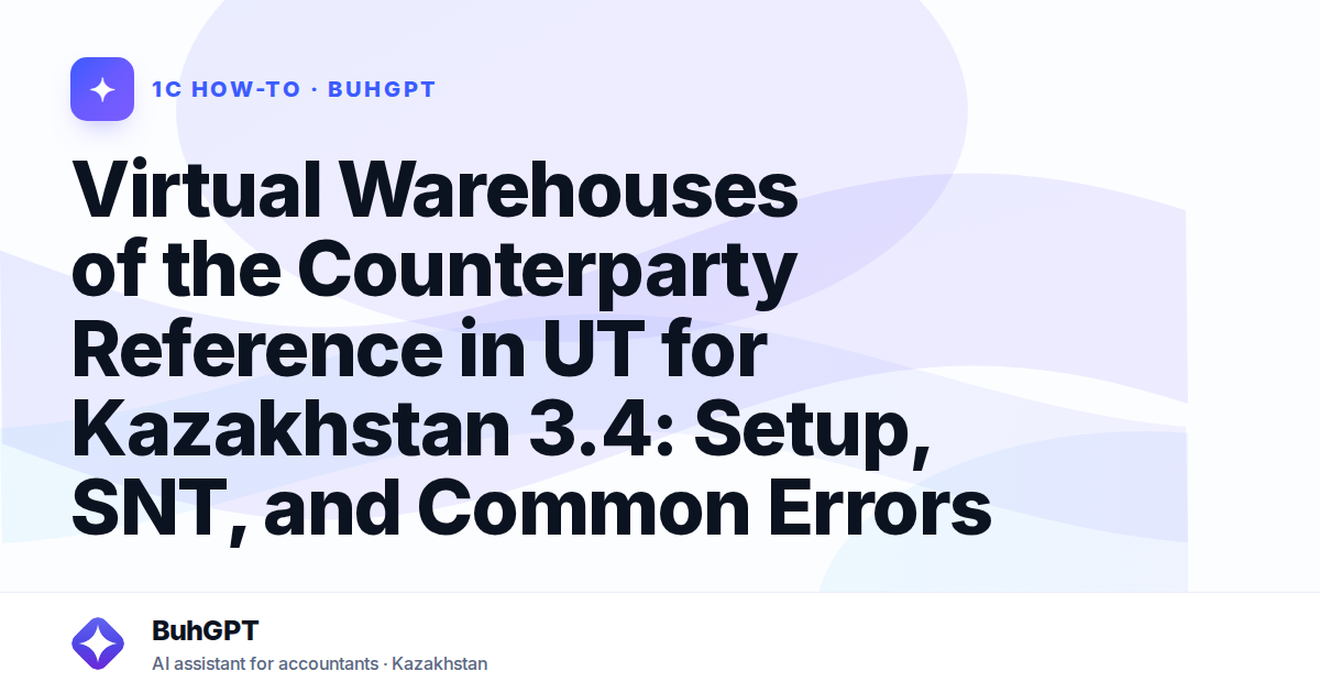 Virtual Warehouses of the Counterparty Reference in UT for Kazakhstan 3.4: Setup, SNT, and Common Errors