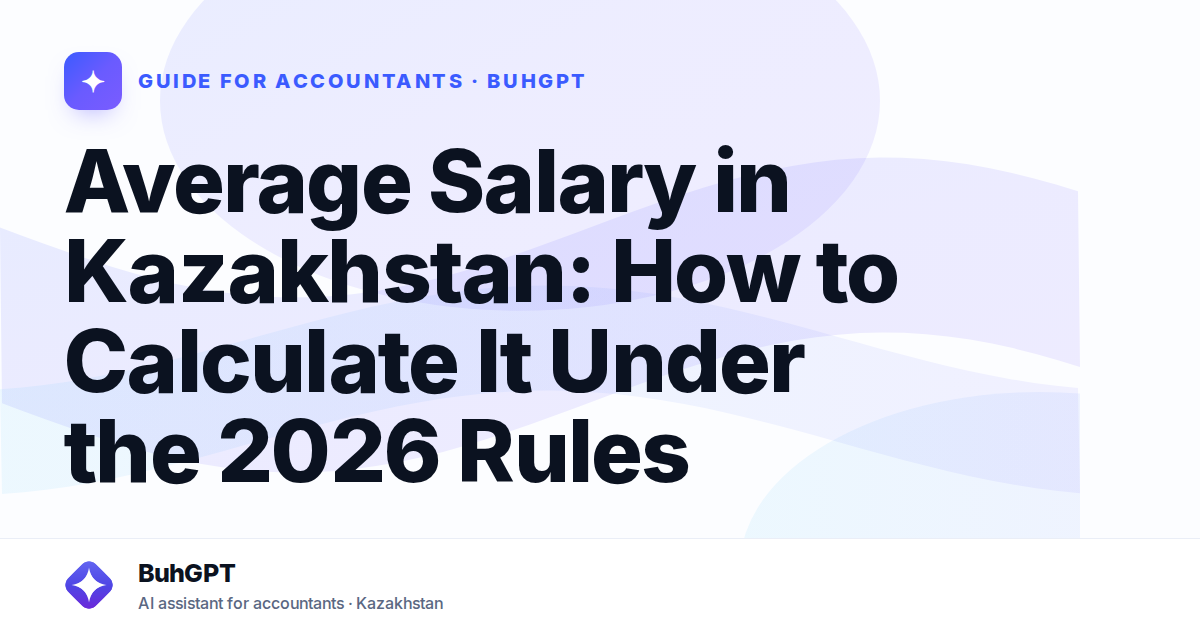 Average Salary in Kazakhstan: How to Calculate It Under the 2026 Rules