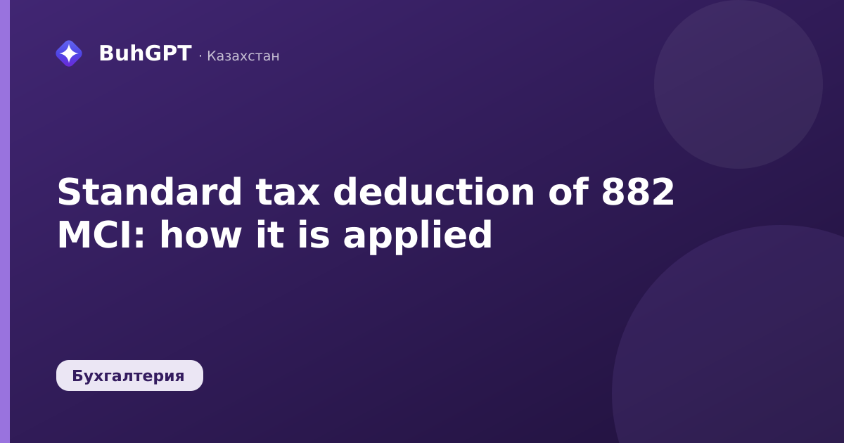 Standard tax deduction of 882 MCI: how it is applied