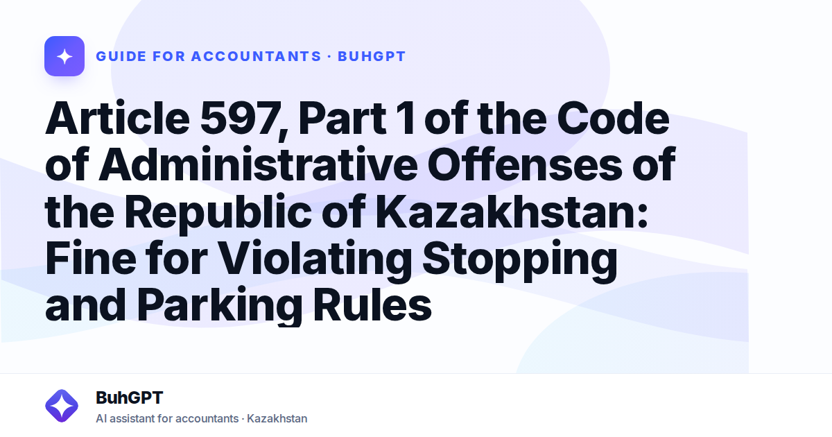 Article 597, Part 1 of the Code of Administrative Offenses of the Republic of Kazakhstan: Fine for Violating Stopping and Parking Rules