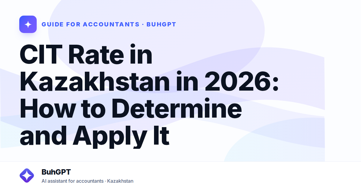 CIT Rate in Kazakhstan in 2026: How to Determine and Apply It