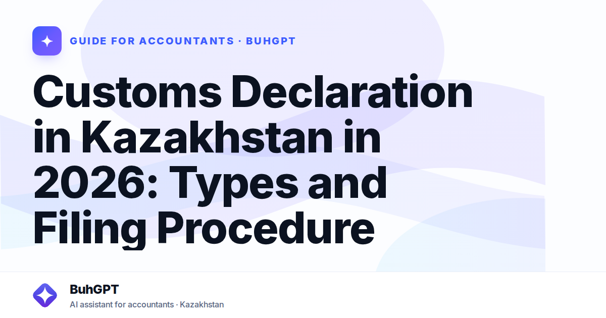 Customs Declaration in Kazakhstan in 2026: Types and Filing Procedure