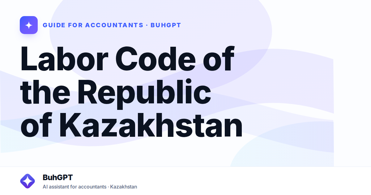 Labor Code of the Republic of Kazakhstan