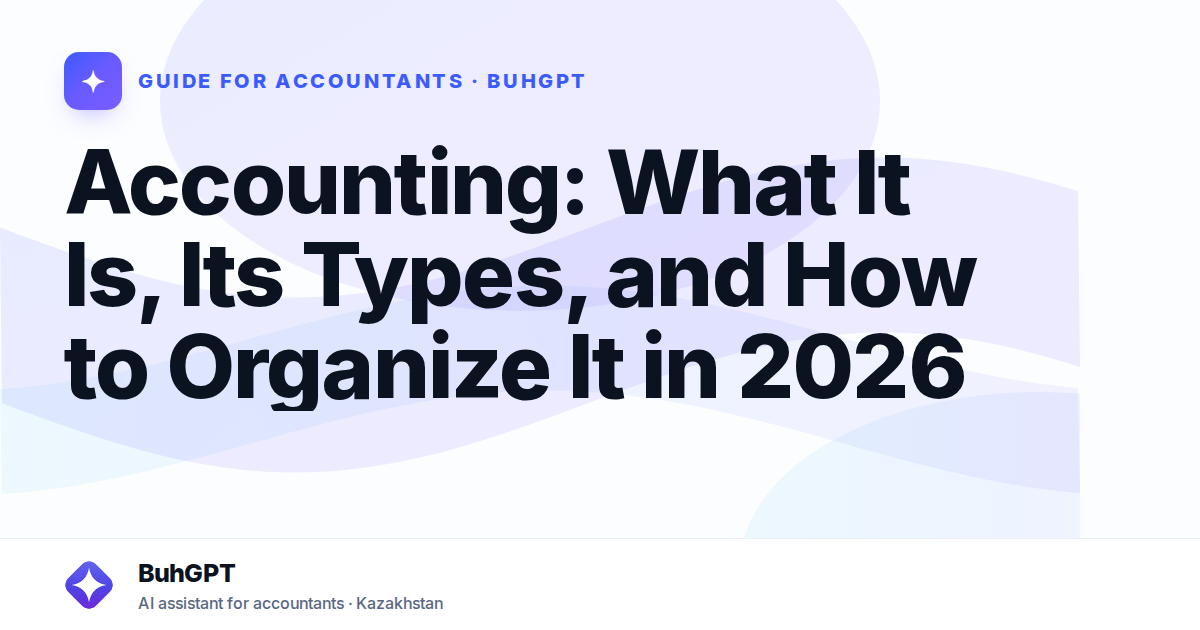 Accounting: What It Is, Its Types, and How to Organize It in 2026
