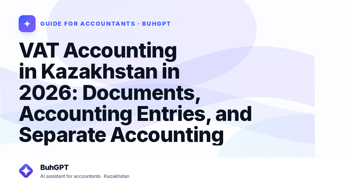 VAT Accounting in Kazakhstan in 2026: Documents, Accounting Entries, and Separate Accounting
