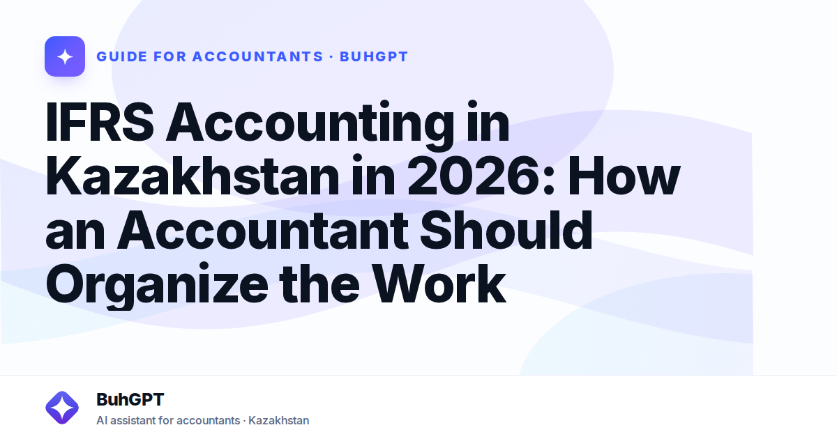 IFRS Accounting in Kazakhstan in 2026: How an Accountant Should Organize the Work