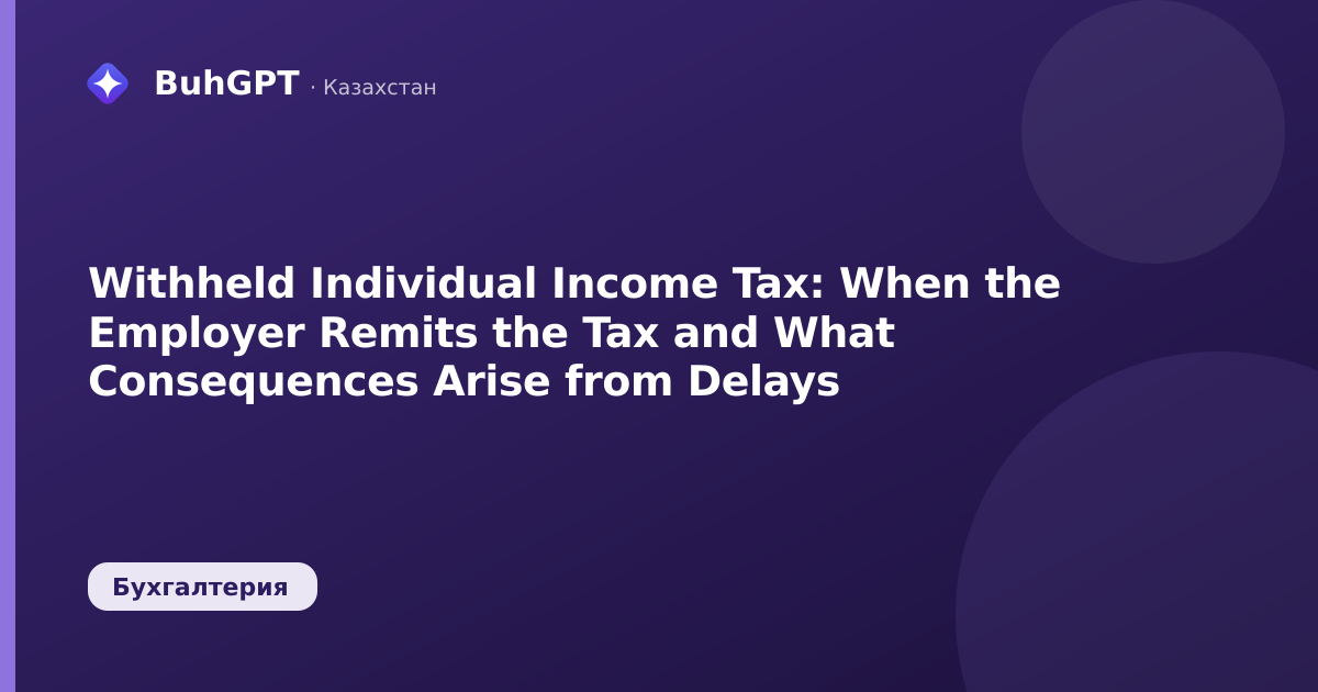 Withheld Individual Income Tax: When the Employer Remits the Tax and What Consequences Arise from Delays