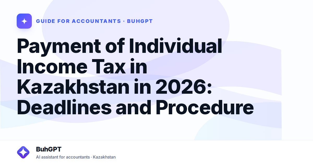 Payment of Individual Income Tax in Kazakhstan in 2026: Deadlines and Procedure