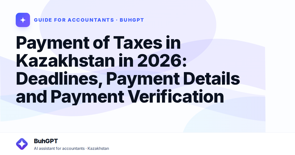 Payment of Taxes in Kazakhstan in 2026: Deadlines, Payment Details and Payment Verification