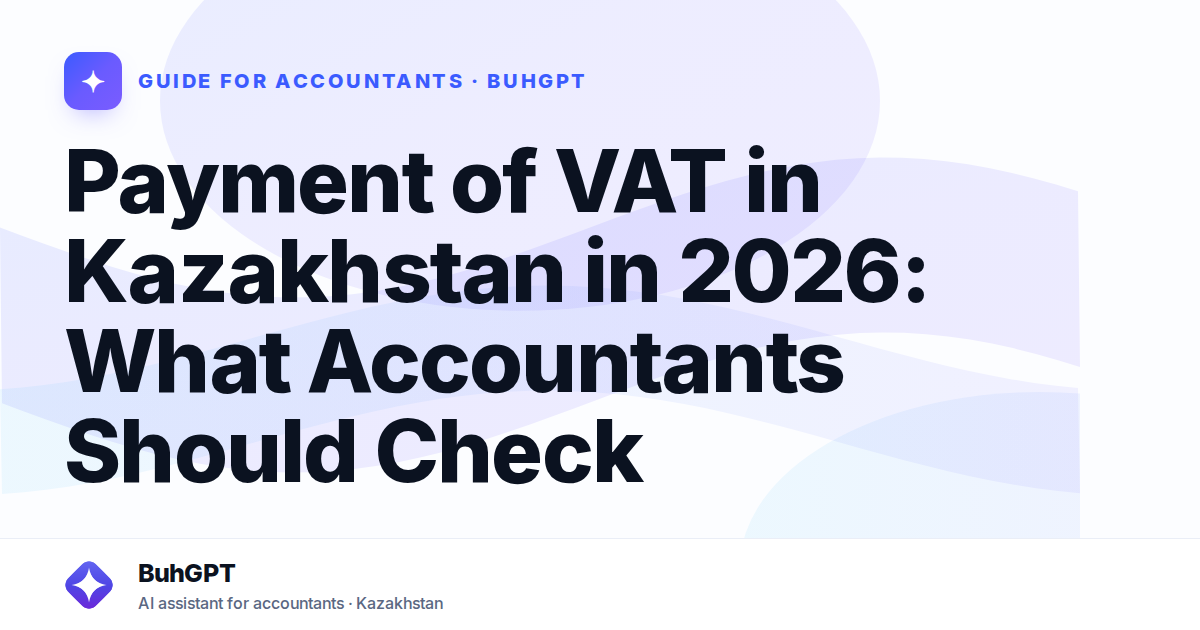 Payment of VAT in Kazakhstan in 2026: What Accountants Should Check