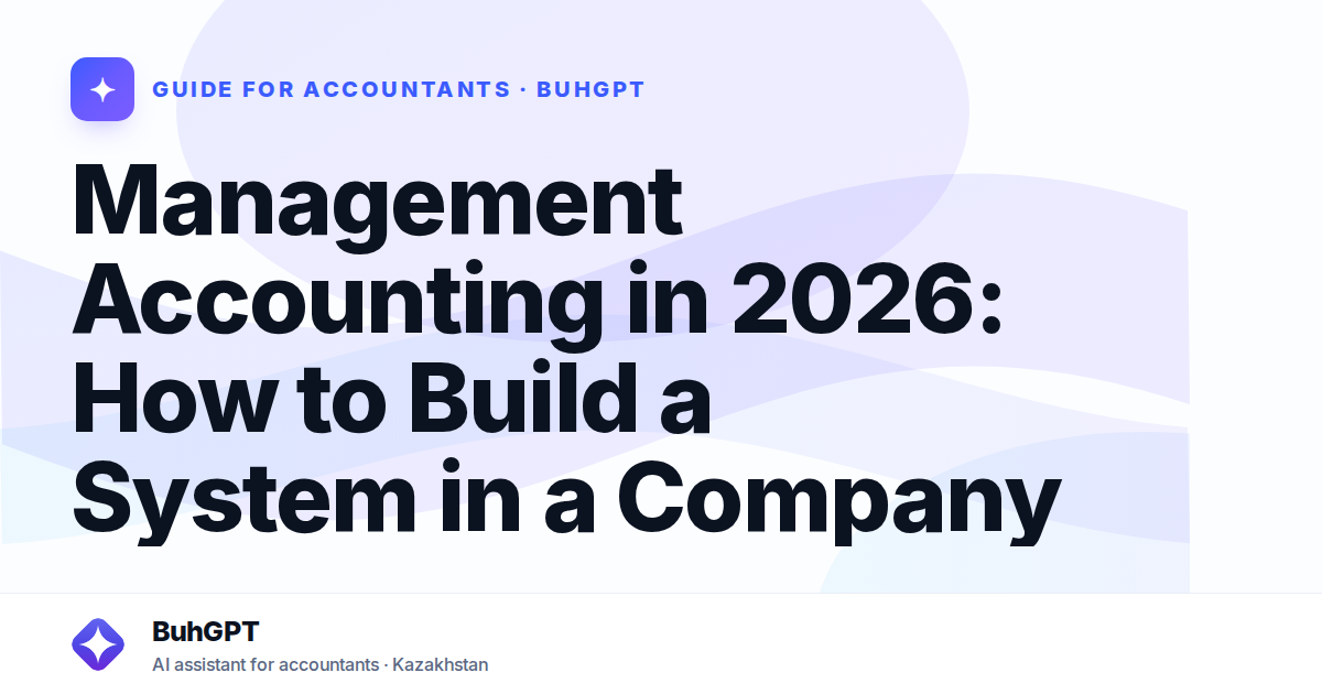 Management Accounting in 2026: How to Build a System in a Company