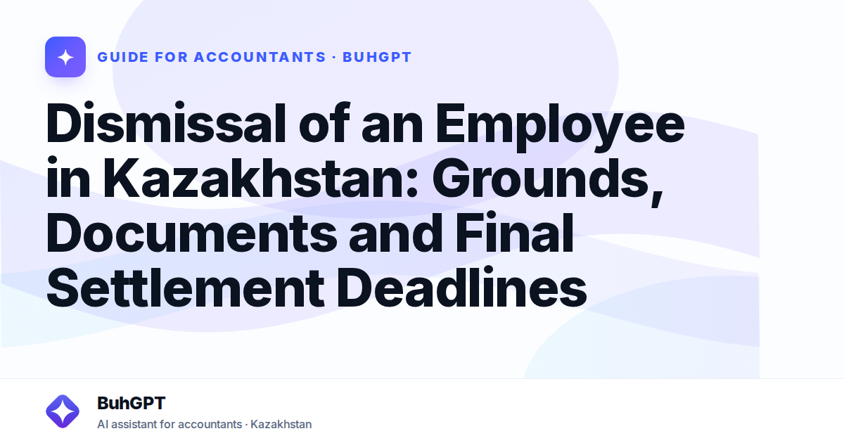Dismissal of an Employee in Kazakhstan: Grounds, Documents and Final Settlement Deadlines