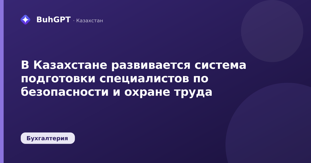 В Казахстане развивается система подготовки специалистов