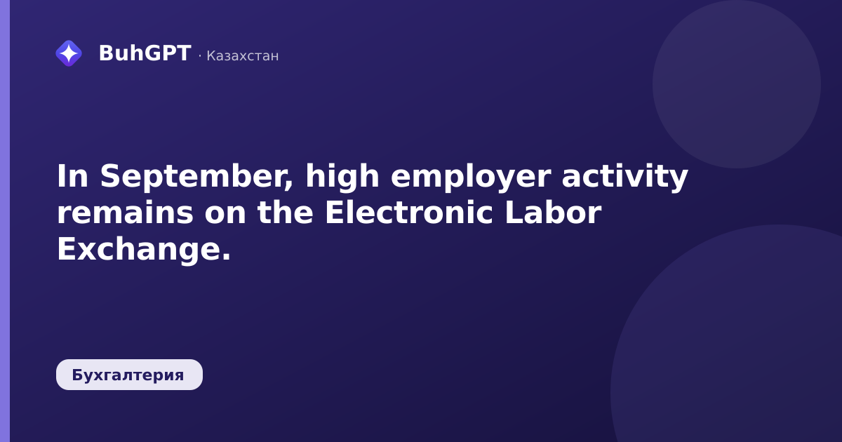 In September, high employer activity remains on the Electronic Labor Exchange.